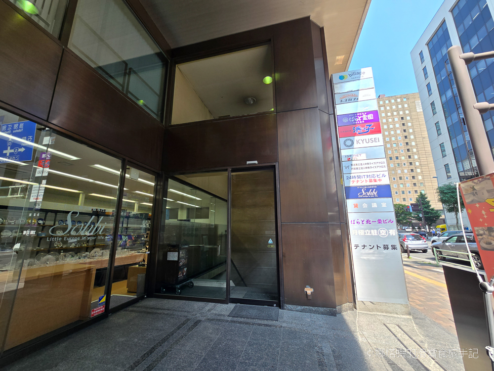 札幌美食 _北海道料理_浜っ子居酒屋時計台店_海鮮丼_烤物_毛蟹_十四代清酒都美味_午餐送冰淇淋