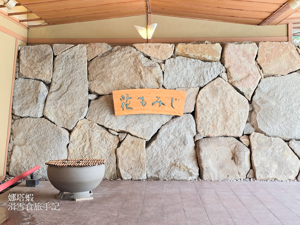 北海道定山溪花楓葉溫泉旅館~urara頂級套房奢華體驗︱鹿之湯3大溫泉浴場介紹、全新桑拿房(有影片) - 第2張圖 北海道定山溪_花楓葉溫泉旅館_urara頂級套房一泊二食的奢華體驗_3大溫泉浴場介紹_全新桑拿房