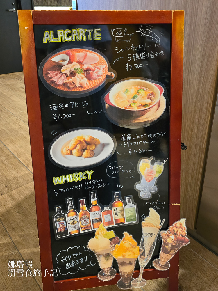 札幌時髦法式餐酒館_P'tit_ salé_平價午餐套餐_推薦知床牛牛排