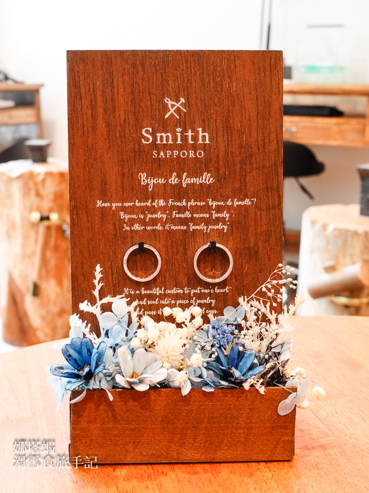 diy手作戒指_工房Smith京王PLAZA HOTEL札幌店_款式獨特_贈送鑽石_情侶夫妻推薦