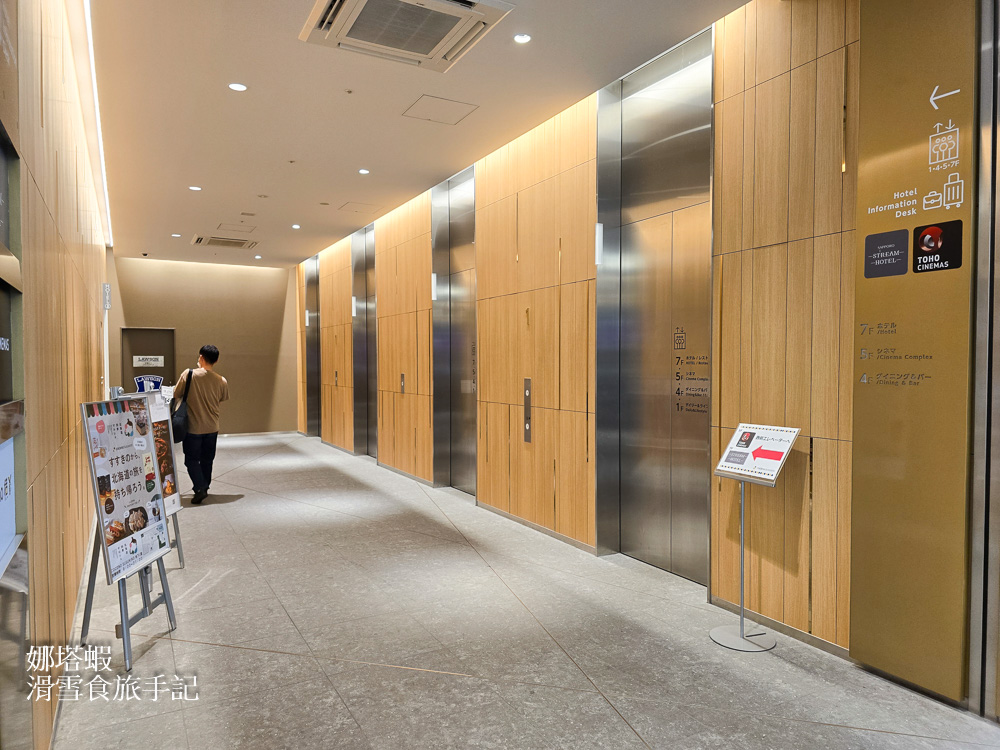 札幌住宿推薦_札幌線流酒店 SAPPORO STREAM HOTEL_薄野站旁_2024年新開幕_無敵夜景