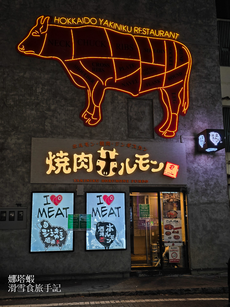 札幌高級燒肉餐廳_北海道燒肉 北牛_北うし_殿堂級美味和牛燒肉_有包廂_專人燒烤服務