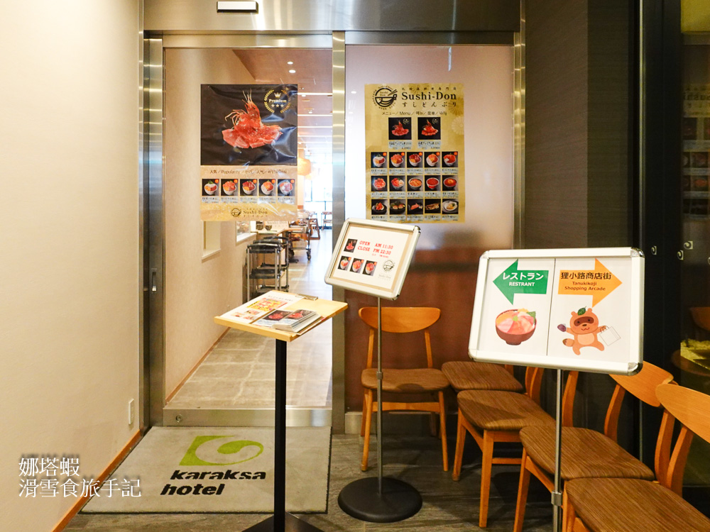 狸小路美食_札幌海鮮丼専門店 すしどんぶり_大推海鮮丼、烤帝王蟹腳、螃蟹披薩、自助飲料吧喝到飽