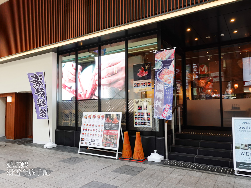 狸小路美食_札幌海鮮丼専門店 すしどんぶり_大推海鮮丼、烤帝王蟹腳、螃蟹披薩、自助飲料吧喝到飽