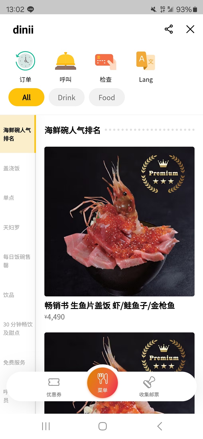 狸小路美食「札幌海鮮丼專門店 すしどんぶり」大推海鮮丼、烤帝王蟹腳、螃蟹披薩、飲料吧喝到飽(有影片) - 第8張圖 狸小路美食_札幌海鮮丼専門店 すしどんぶり_大推海鮮丼、烤帝王蟹腳、螃蟹披薩、自助飲料吧喝到飽
