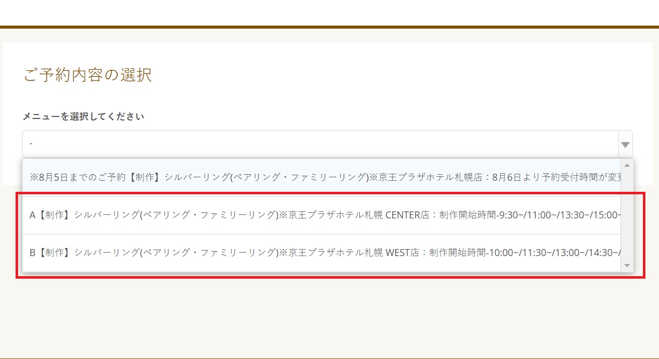 diy手作戒指_工房Smith京王PLAZA HOTEL札幌店_款式獨特_贈送鑽石_情侶夫妻推薦