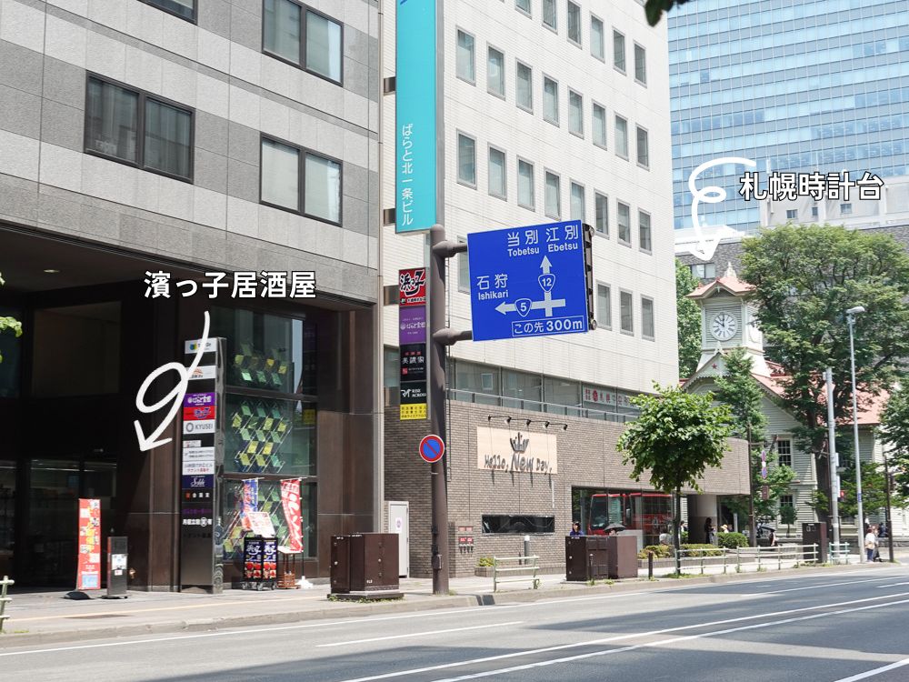 札幌美食 _北海道料理_浜っ子居酒屋時計台店_海鮮丼_烤物_毛蟹_十四代清酒都美味_午餐送冰淇淋