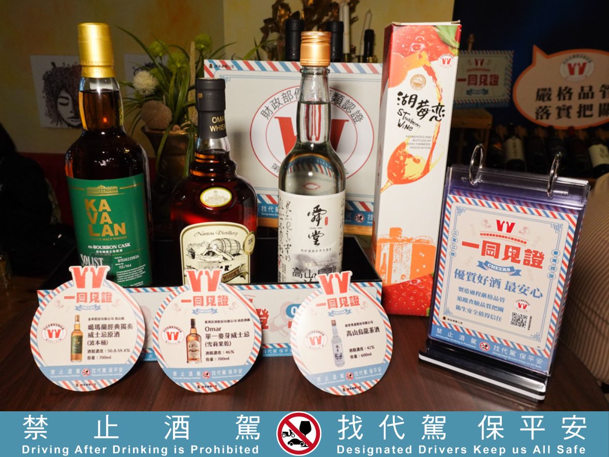 品味台灣，乾杯美味！2024 財政部優質認證酒款 X Pan House Wine & Bistro 精采餐酒搭配