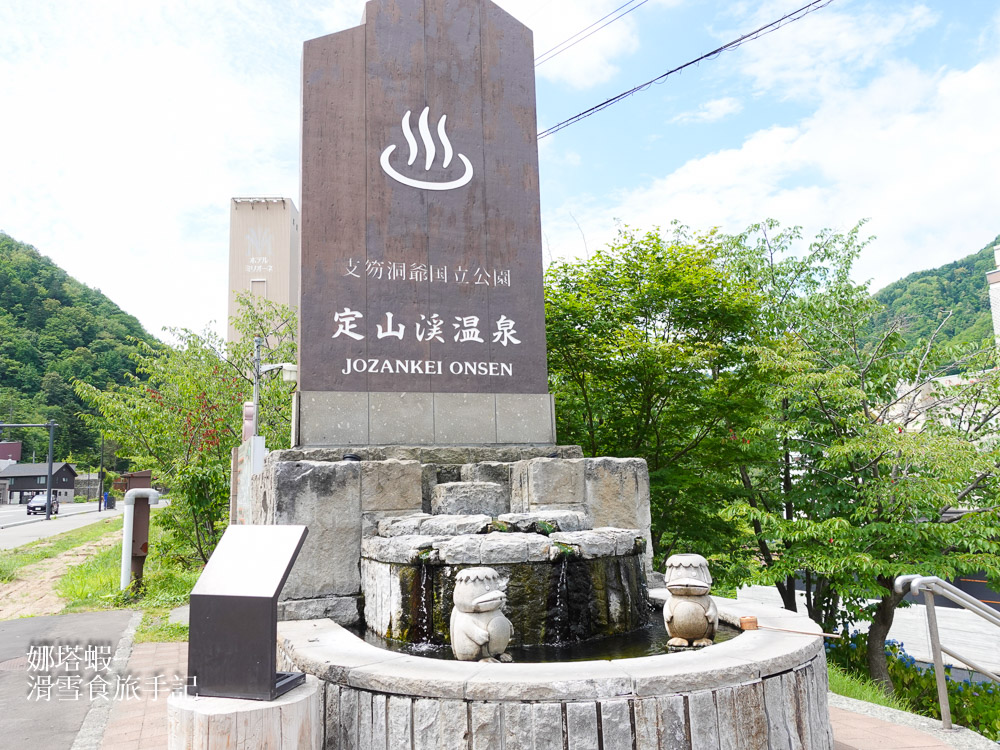 定山溪_最新景點_山之風町_定山溪農場採水果_Friluftsliv活動中_源泉公園免費足湯_二見橋