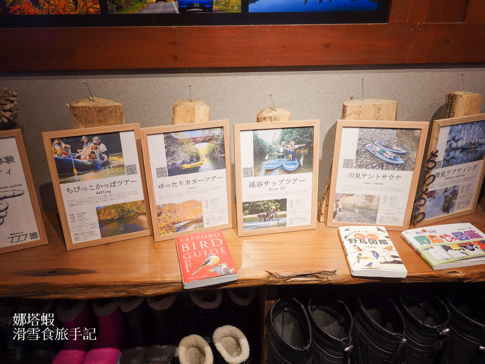 定山溪_最新景點_山之風町_定山溪農場採水果_Friluftsliv活動中_源泉公園免費足湯_二見橋