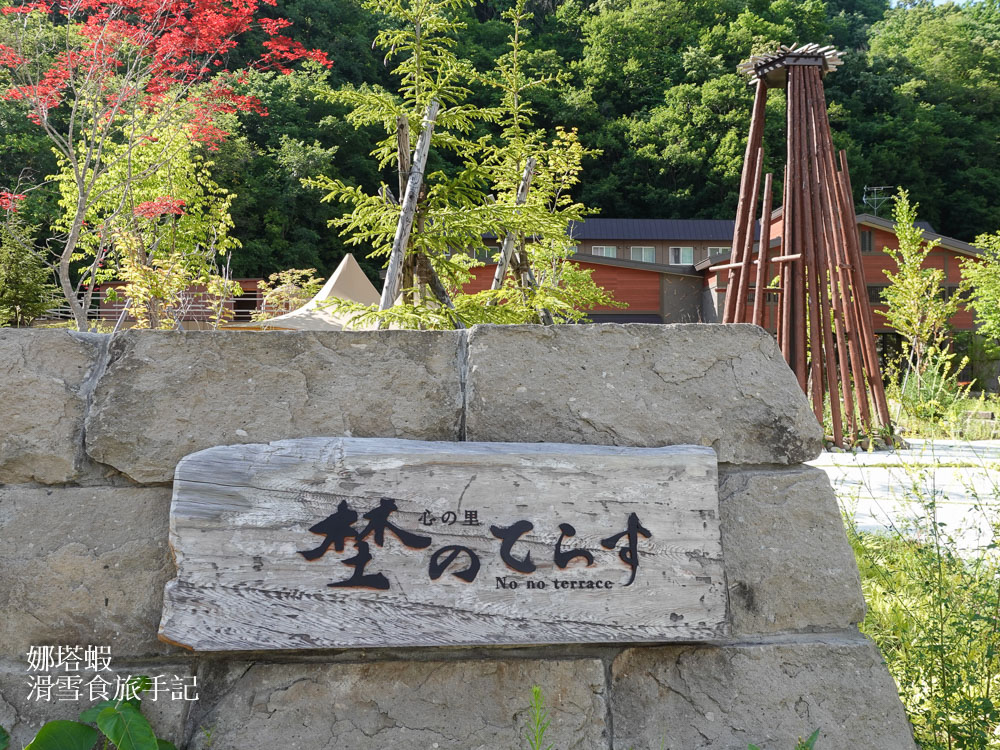 定山溪_最新景點_山之風町_定山溪農場採水果_Friluftsliv活動中_源泉公園免費足湯_二見橋