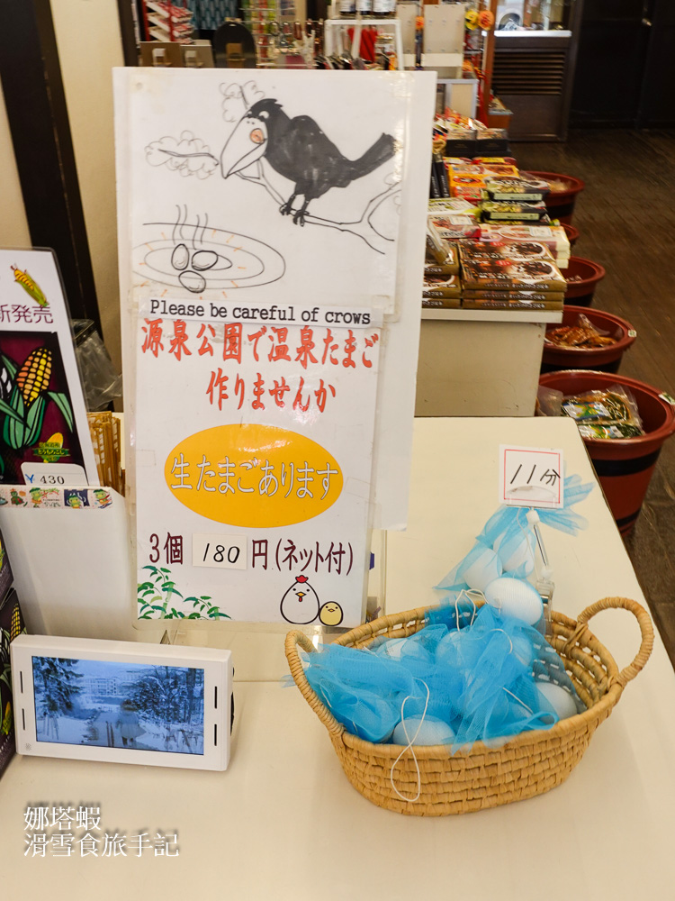 定山溪_最新景點_山之風町_定山溪農場採水果_Friluftsliv活動中_源泉公園免費足湯_二見橋