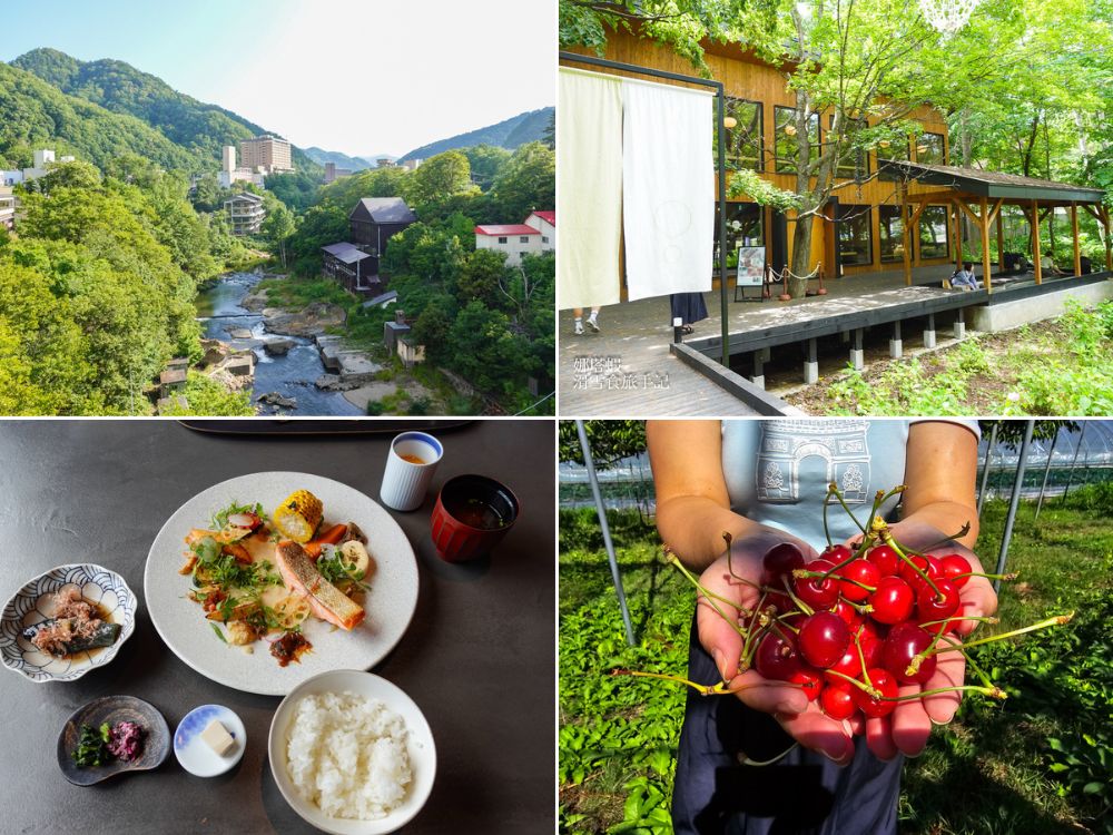 定山溪_最新景點_山之風町_定山溪農場採水果_Friluftsliv活動中_源泉公園免費足湯_二見橋