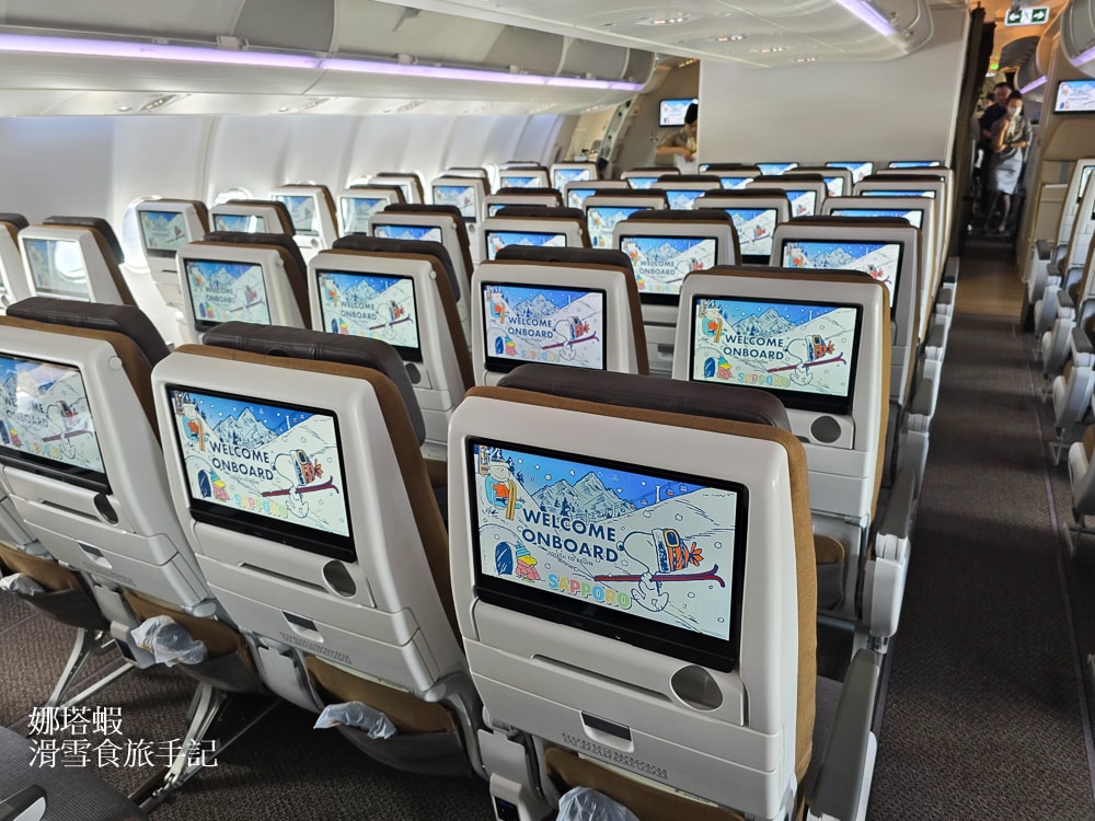 星宇航空X史努比聯名航班超可愛_台北飛北海道新千歲_A330-900NEO商務艙飛行紀錄