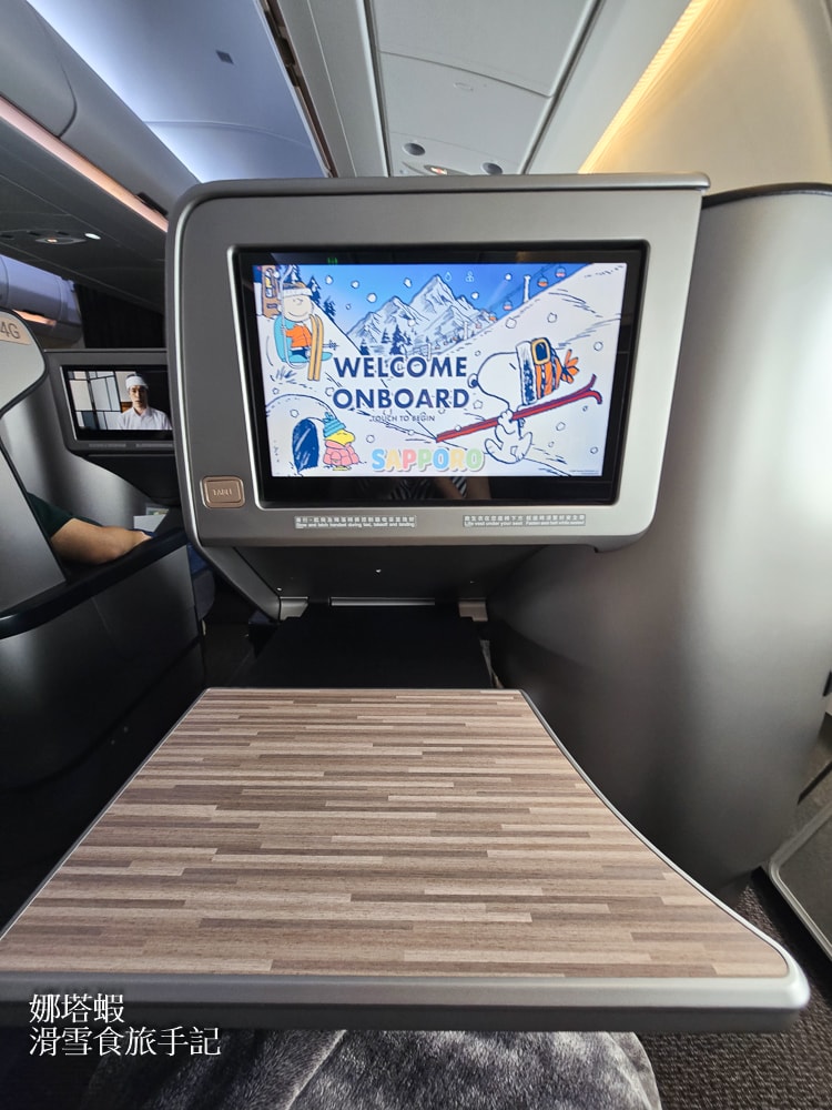 星宇航空X史努比聯名航班超可愛_台北飛北海道新千歲_A330-900NEO商務艙飛行紀錄