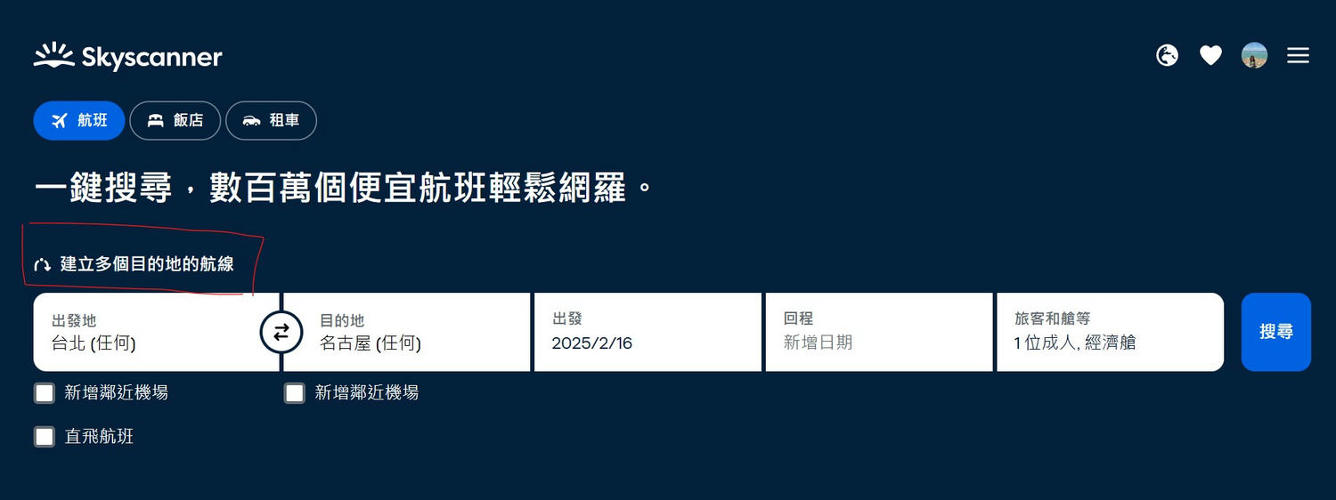 JAL日本航空大禮包！9/27起台灣旅客日本國內免費轉機，日本便宜機票這樣買!