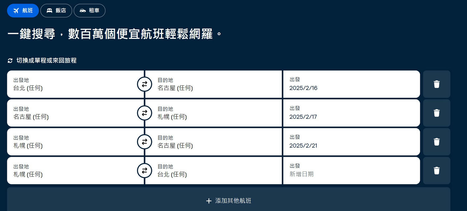 JAL日本航空大禮包！9/27起台灣旅客日本國內免費轉機，日本便宜機票這樣買!