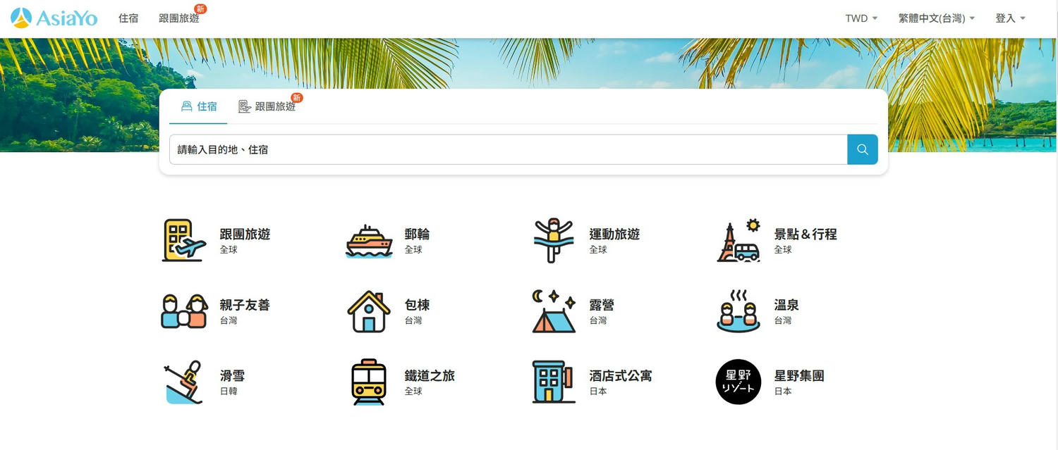 冬天滑雪行程怎麼選？滑雪團、自由行、訂飯店，AsiaYo都幫你整理好囉