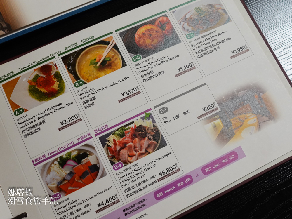 旭川美食「天金本店」居酒屋，推薦必點海膽涮涮鍋、雙色烤鰻魚、鄉土天婦羅，有包廂