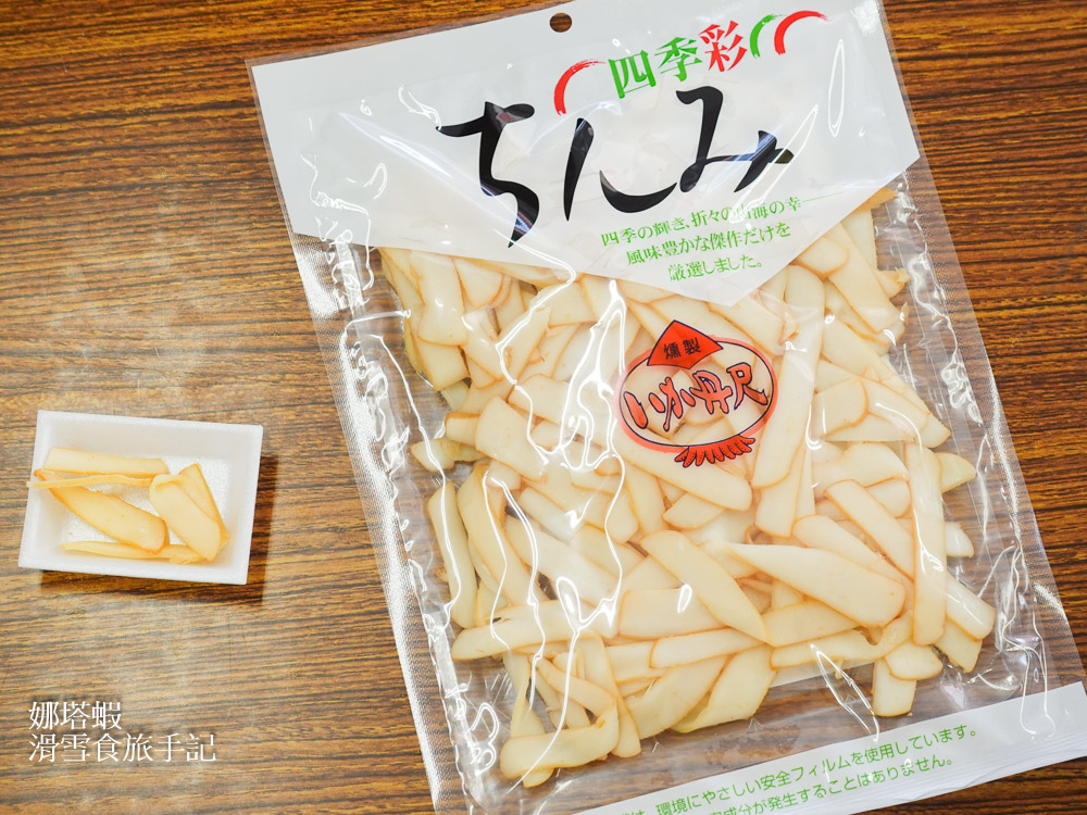 北海道伴手禮推薦「珍味の山珍」工廠直營店，推薦必買鮭魚條、烏賊起司捲、磯燒干貝糖