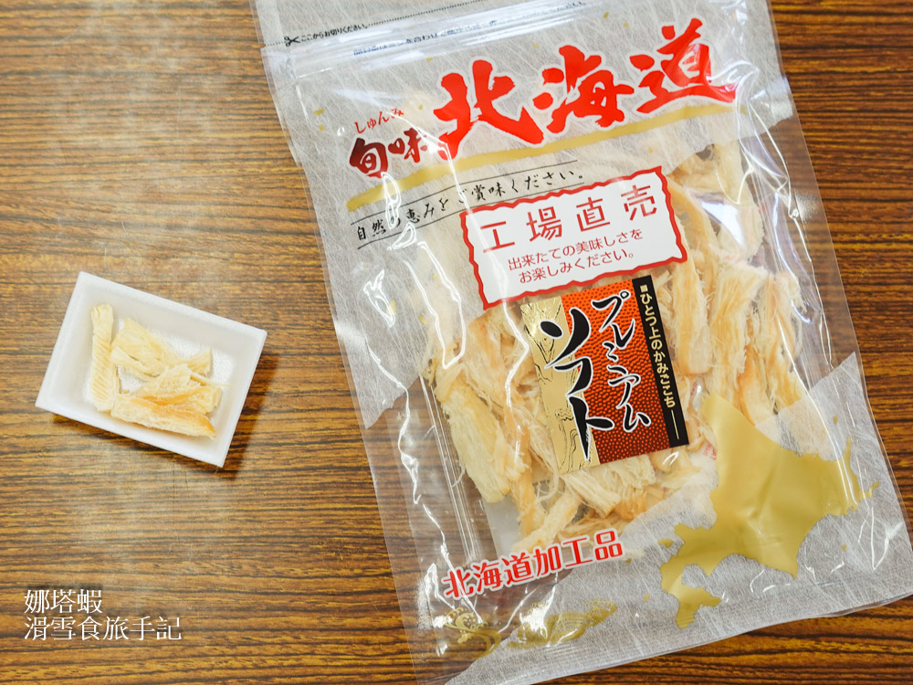 北海道伴手禮推薦「珍味の山珍」工廠直營店，推薦必買鮭魚條、烏賊起司捲、磯燒干貝糖