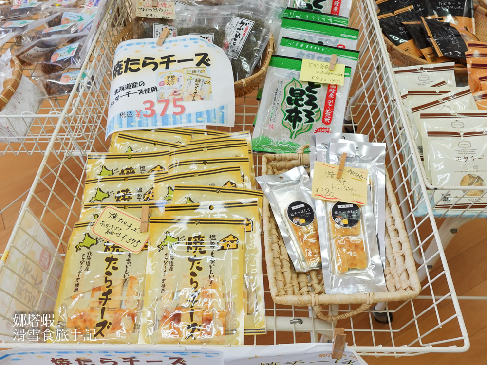 北海道伴手禮推薦「珍味の山珍」工廠直營店，推薦必買鮭魚條、烏賊起司捲、磯燒干貝糖