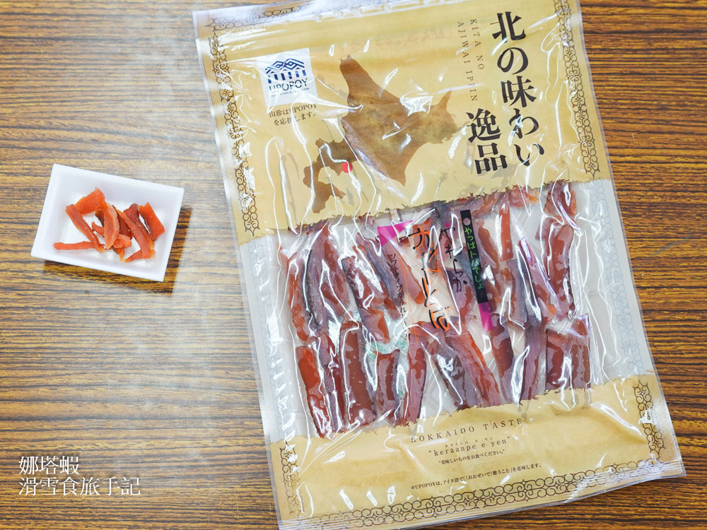 北海道伴手禮推薦「珍味の山珍」工廠直營店，推薦必買鮭魚條、烏賊起司捲、磯燒干貝糖