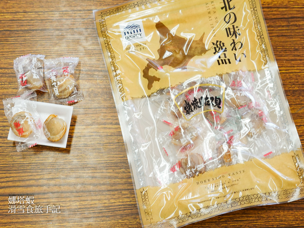 北海道伴手禮推薦_珍味の山珍_工廠直營店_推薦必買鮭魚條_烏賊起司捲_磯燒干貝糖