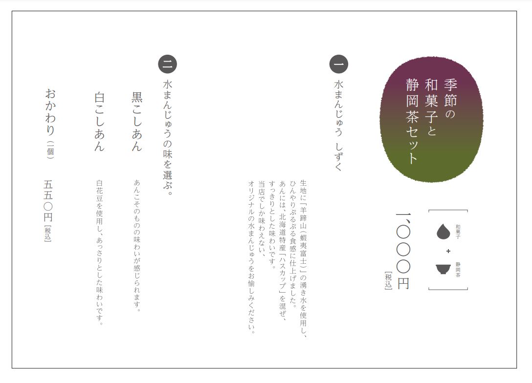 札幌美食︱日式甜點店「あんと茶と」( Anto Chato),靜岡茶遇上北海道紅豆甜點的幸福滋味 - 第9張圖 札幌日式甜點店あんと茶と( Anto Chato)_靜岡茶遇上北海道紅豆甜點_觸動人心的幸福滋味