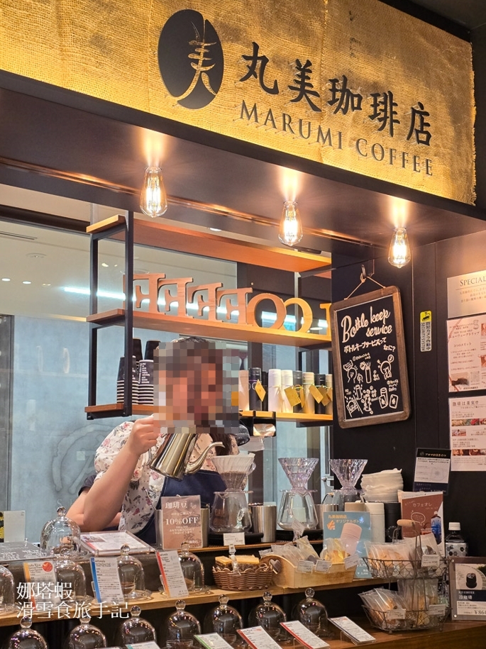 札幌咖啡店推薦「丸美咖啡」_日本咖啡大賽烘豆冠軍