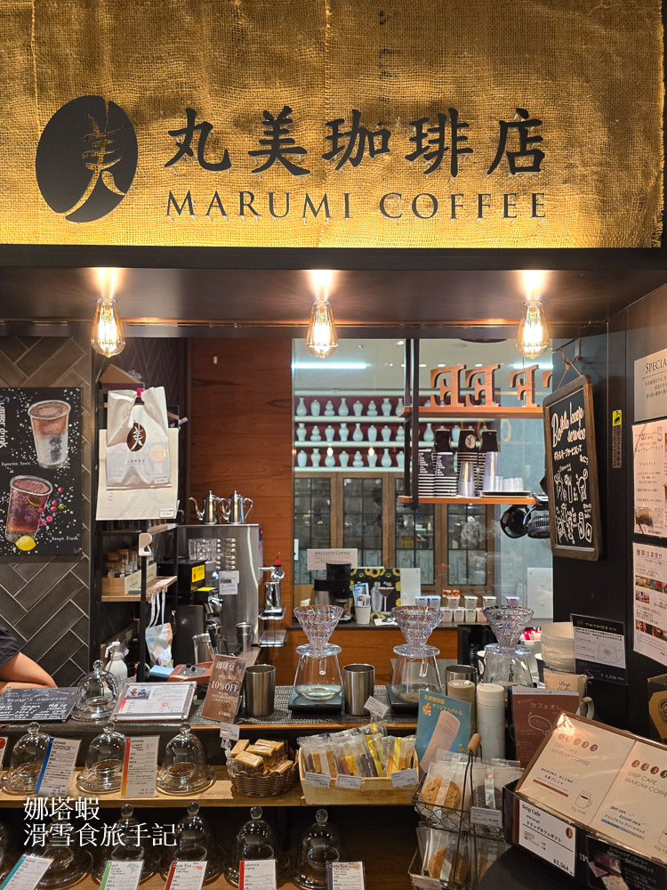 札幌咖啡店推薦「丸美咖啡」_日本咖啡大賽烘豆冠軍