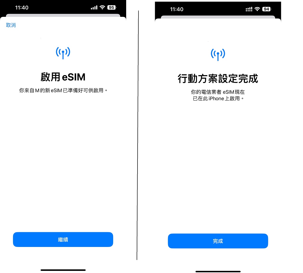 日本esim推薦 「Japan Boost eSIM」上網吃到飽，esim卡設定/哪裡買/多少錢/常見問題，詳細說明