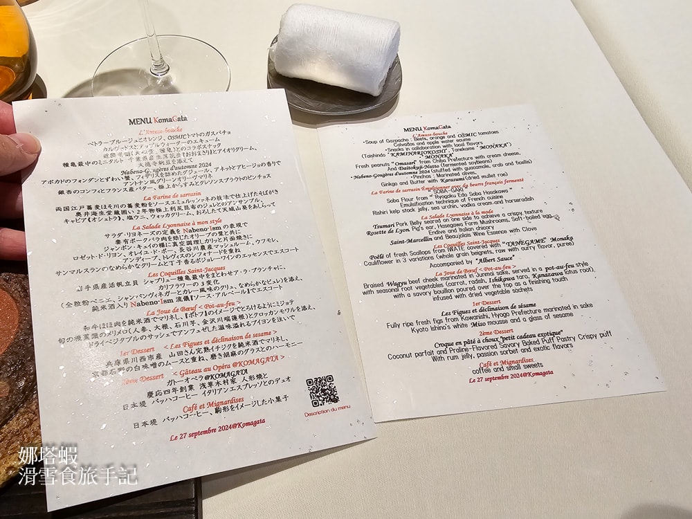 東京米其林二星餐廳Nabeno Ism_淺草優雅法式料理_侯布雄餐廳前主廚開設