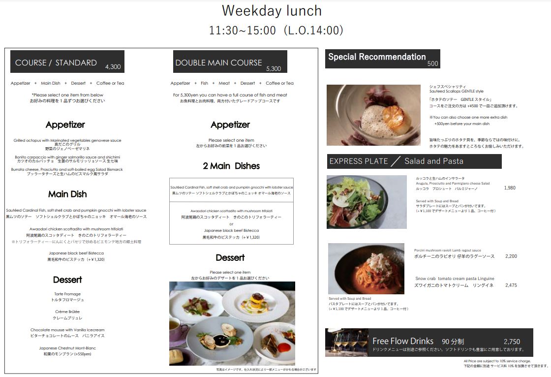 東京表參道_GENTLE Dining ＆ Sushi Bar_優美庭園餐廳_平日午餐很划算