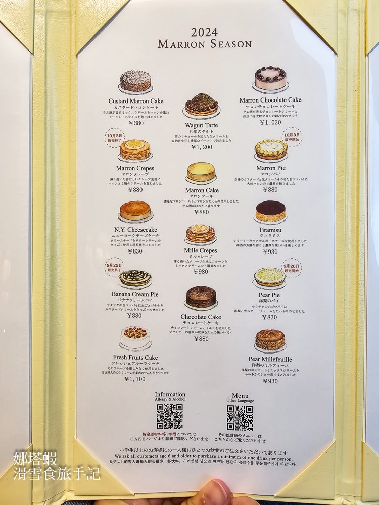 東京必吃甜點HARBS蛋糕_人氣水果千層蛋糕_超值午餐套餐很划算