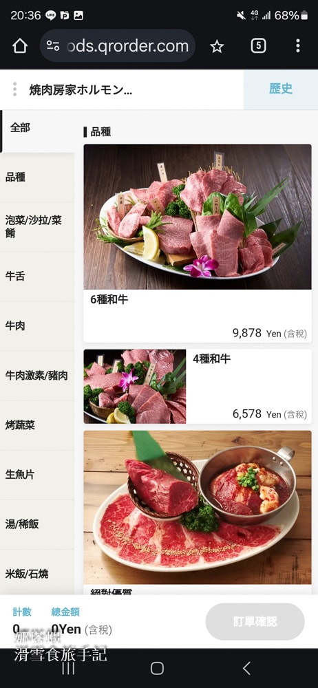 東京燒肉推薦_上野_燒肉房家_嚴選6種和牛套餐，享受絕品A5和牛