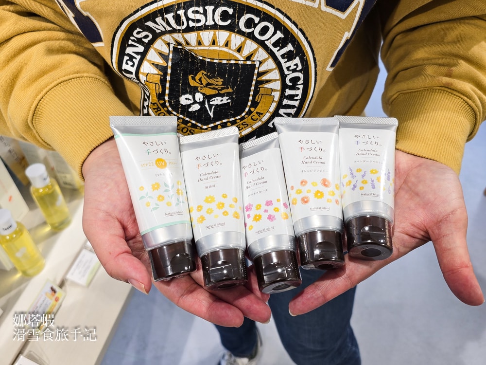 北海道札幌必買保養品Natural Island_金盞花系列手工製作，溫柔呵護_decard/ptt好評推薦