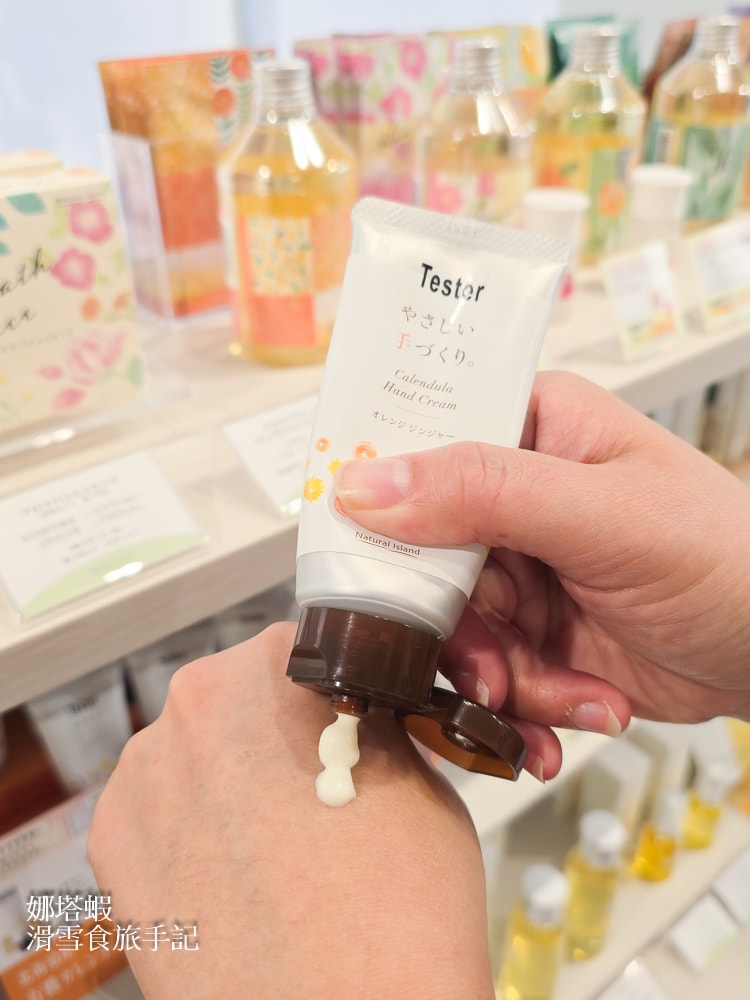 北海道札幌必買保養品Natural Island_金盞花系列手工製作，溫柔呵護_decard/ptt好評推薦