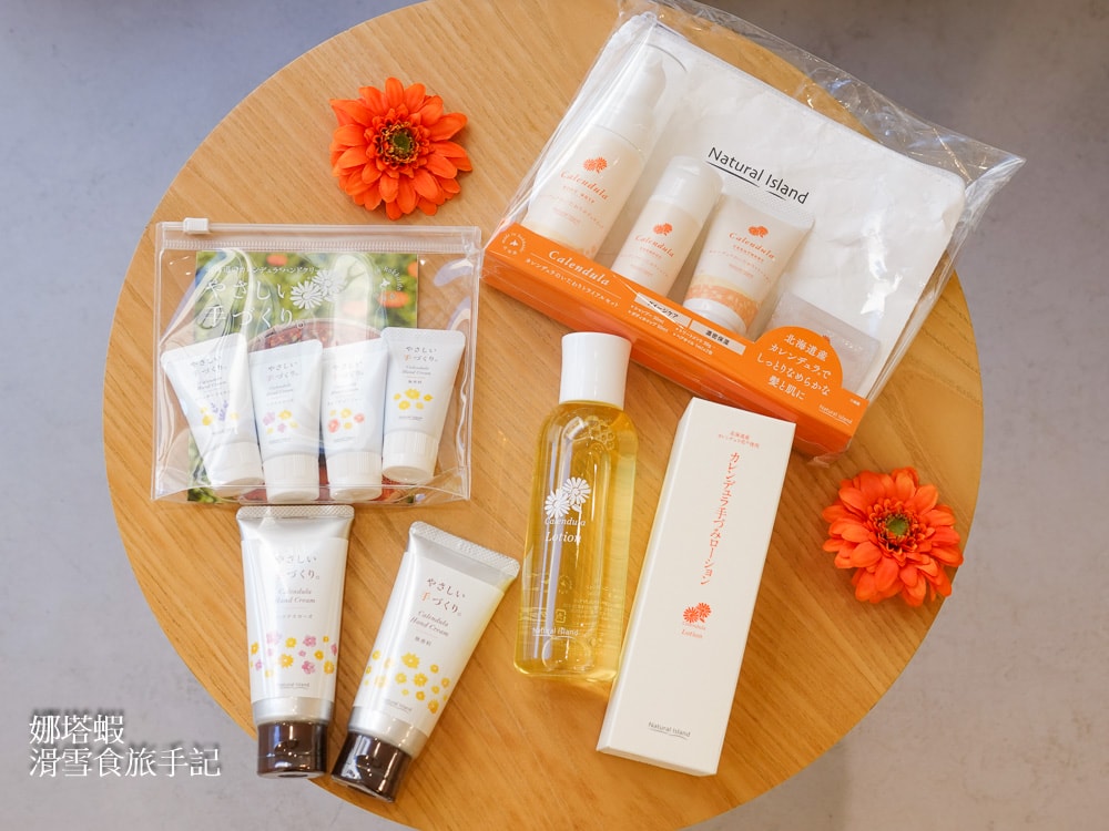 北海道札幌必買保養品Natural Island_金盞花系列手工製作，溫柔呵護_decard/ptt好評推薦