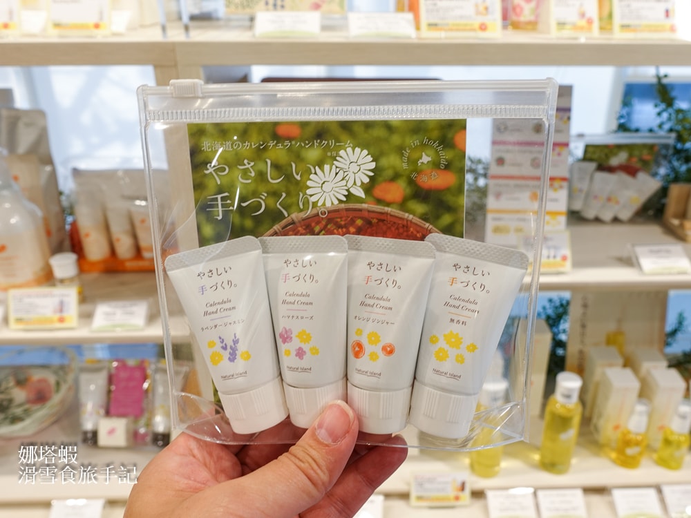 北海道札幌必買保養品Natural Island_金盞花系列手工製作，溫柔呵護_decard/ptt好評推薦