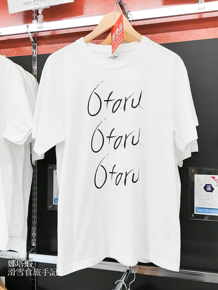 迪士尼&米老鼠控必買_小樽「POP'n STORAGE」_迪士尼&三麗鷗的北海道限定T恤這裡買