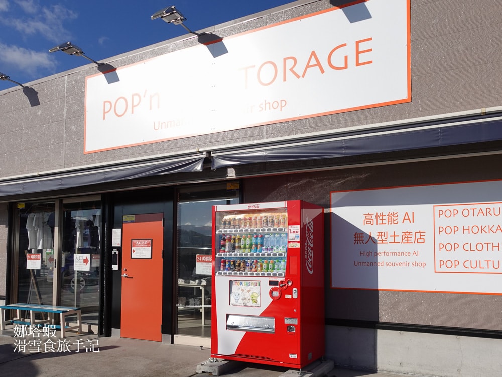 迪士尼&米老鼠控必買_小樽「POP'n STORAGE」_迪士尼&三麗鷗的北海道限定T恤這裡買