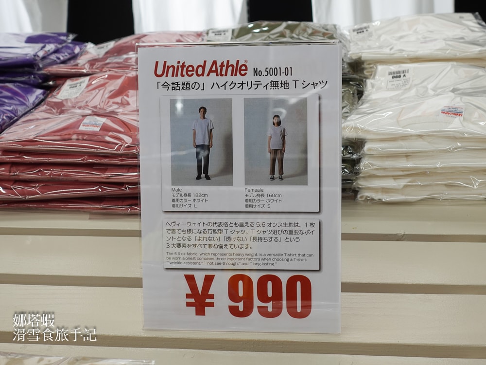 迪士尼&米老鼠控必買_小樽「POP'n STORAGE」_迪士尼&三麗鷗的北海道限定T恤這裡買