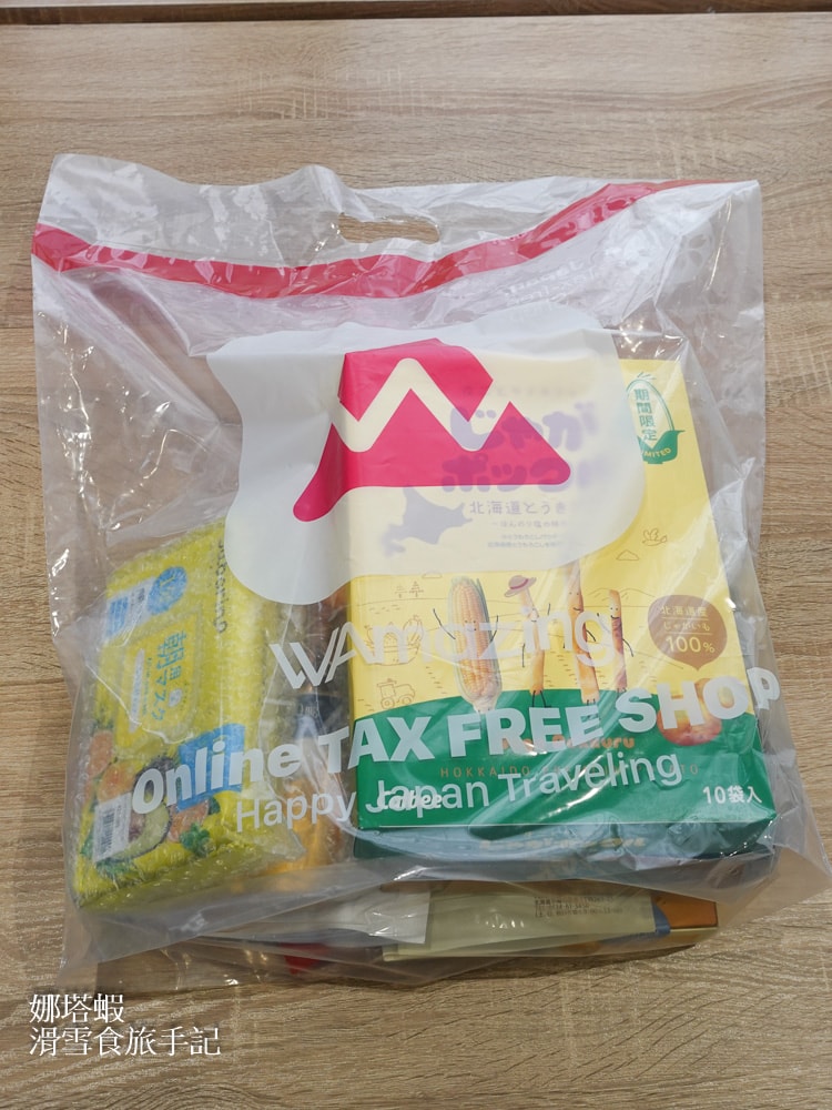 WAmazing完美行購物最新折扣碼,熱門品牌推薦、購物教學,輕鬆買免稅品,ptt/dcard必買商品 - 第22張圖 WAmazing完美行購物_日本伴手禮&免稅品輕鬆預購_優惠折扣碼_人氣必買商品
