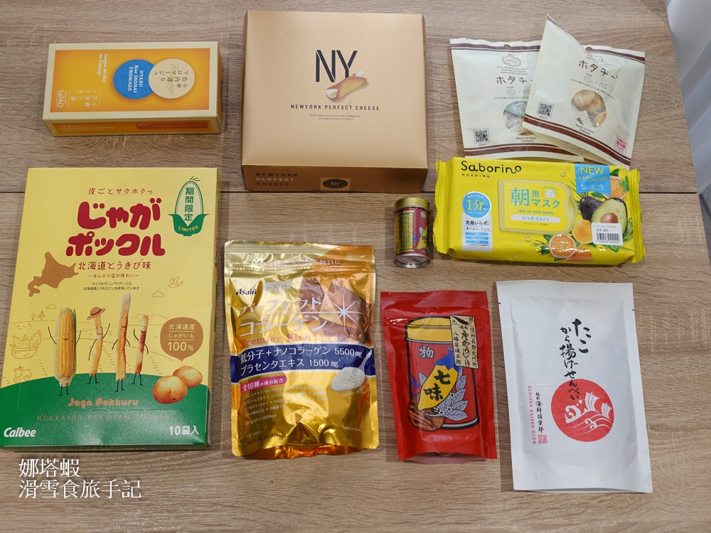 WAmazing完美行購物_日本伴手禮&免稅品輕鬆預購_優惠折扣碼_人氣必買商品