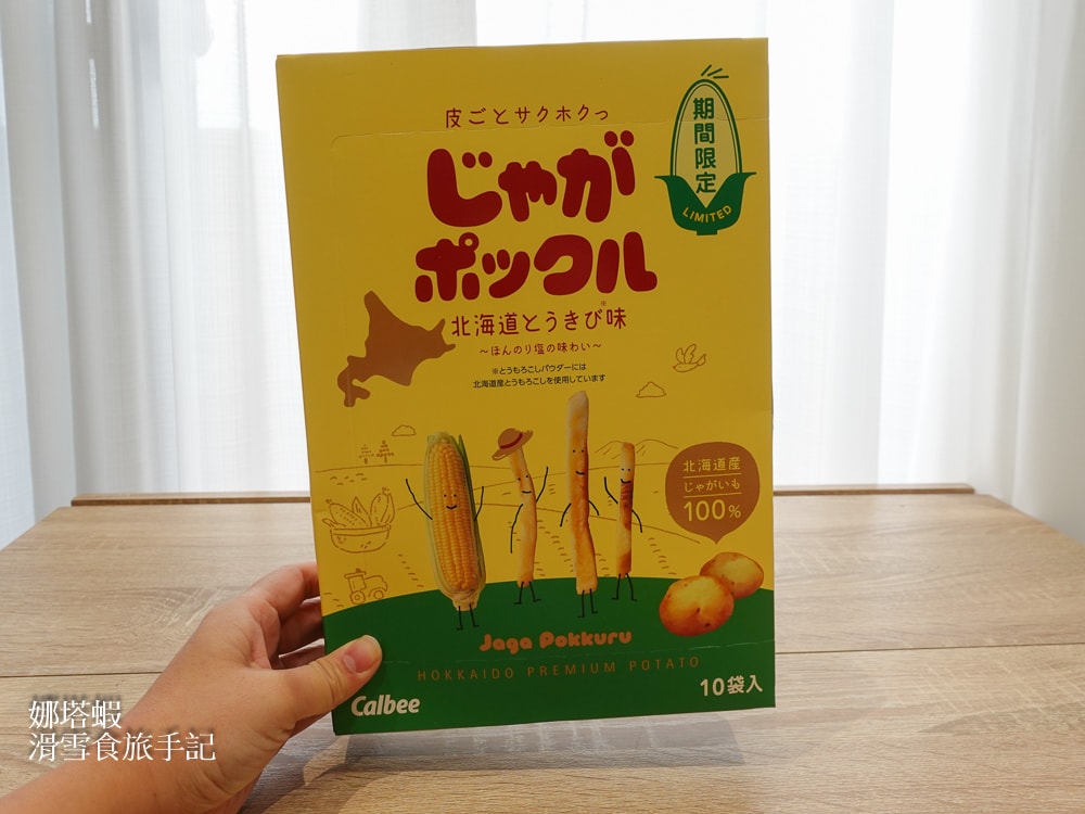 WAmazing完美行購物最新折扣碼,熱門品牌推薦、購物教學,輕鬆買免稅品,ptt/dcard必買商品 - 第27張圖 WAmazing完美行購物_日本伴手禮&免稅品輕鬆預購_優惠折扣碼_人氣必買商品
