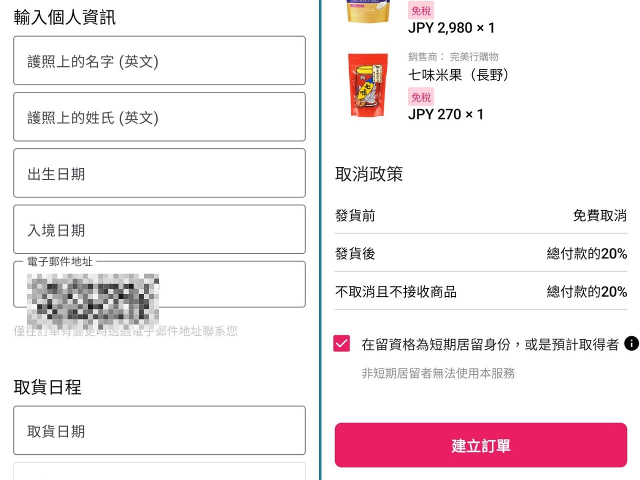 WAmazing完美行購物最新折扣碼,熱門品牌推薦、購物教學,輕鬆買免稅品,ptt/dcard必買商品 - 第7張圖 WAmazing完美行購物_日本伴手禮&免稅品輕鬆預購_優惠折扣碼_人氣必買商品