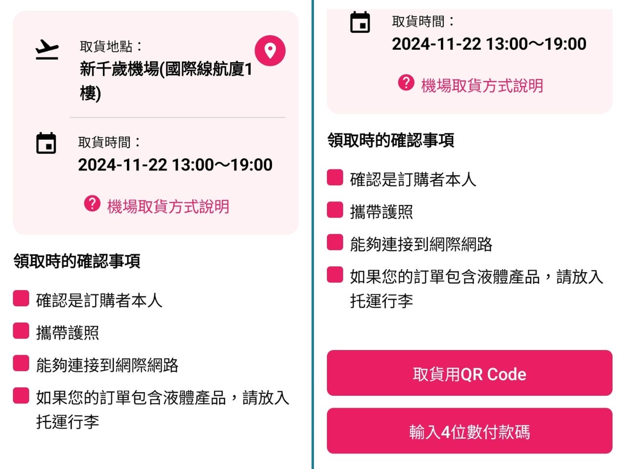 WAmazing完美行購物最新折扣碼,熱門品牌推薦、購物教學,輕鬆買免稅品,ptt/dcard必買商品 - 第14張圖 WAmazing完美行購物_日本伴手禮&免稅品輕鬆預購_優惠折扣碼_人氣必買商品