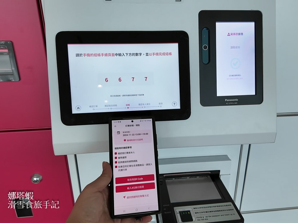 WAmazing完美行購物最新折扣碼,熱門品牌推薦、購物教學,輕鬆買免稅品,ptt/dcard必買商品 - 第16張圖 WAmazing完美行購物_日本伴手禮&免稅品輕鬆預購_優惠折扣碼_人氣必買商品