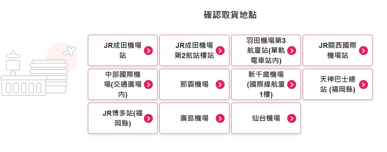 WAmazing完美行購物_日本伴手禮&免稅品輕鬆預購_優惠折扣碼_人氣必買商品